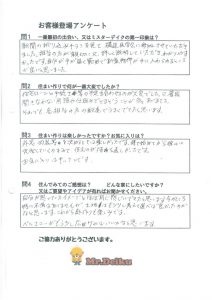 住宅ローンも担当が配慮してくれてスムーズに行うことができました！